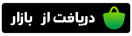 دریافت اپلیکیشن راه اندازی سفارش آنلاین غذا از بازار